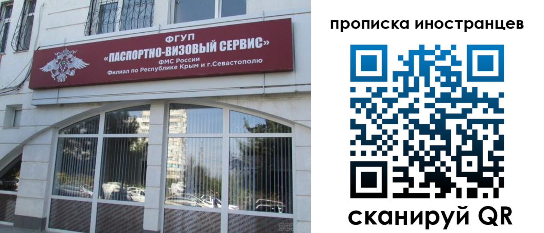 прописка штамп в Асино