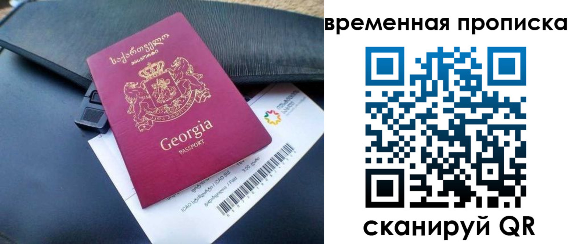 прописка штамп в Асино